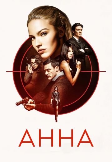 Анна 