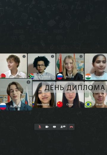 День дипломата 