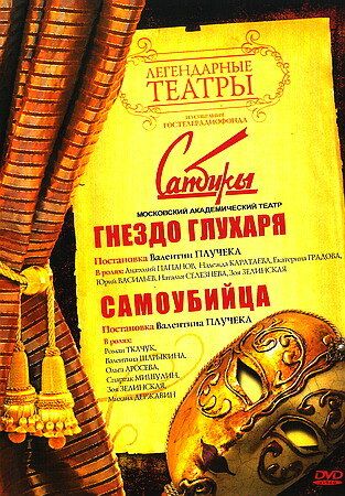 Гнездо глухаря 