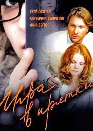 Игра в прятки 