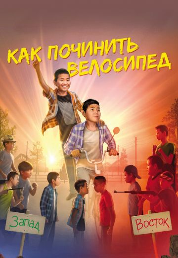 Как починить велосипед 