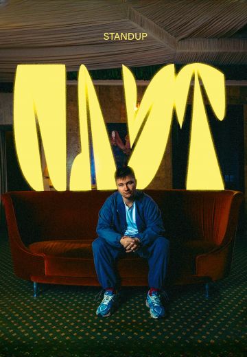 Плут 