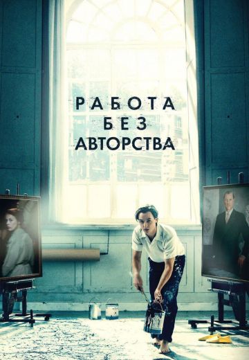 Работа без авторства 