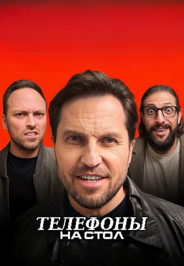 Телефоны на стол 