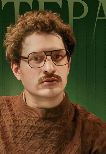 Терапия 