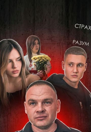 Тиран 