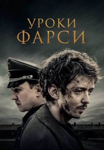 Уроки фарси 