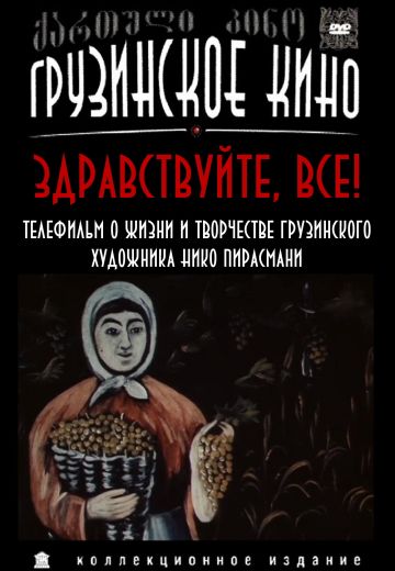 Здравствуйте, все! 